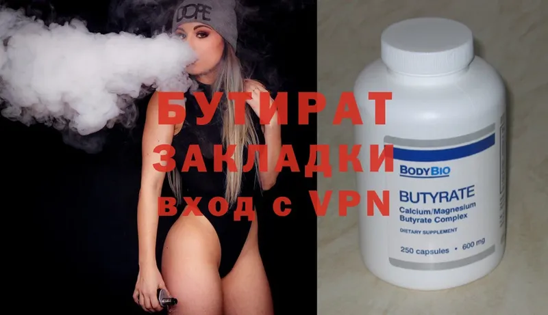 omg как войти  Катайск  БУТИРАТ GHB  где купить наркоту 