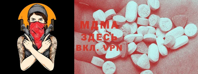 MDMA Molly  Катайск 