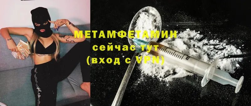 Метамфетамин мет  наркота  Катайск 